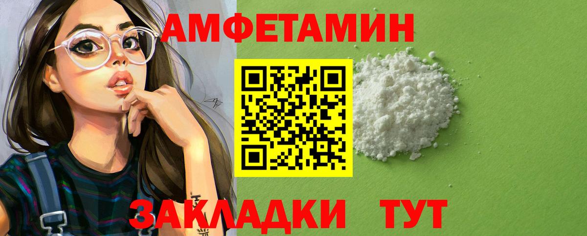Амфетамин Premium  Вход с VPN  Советский 