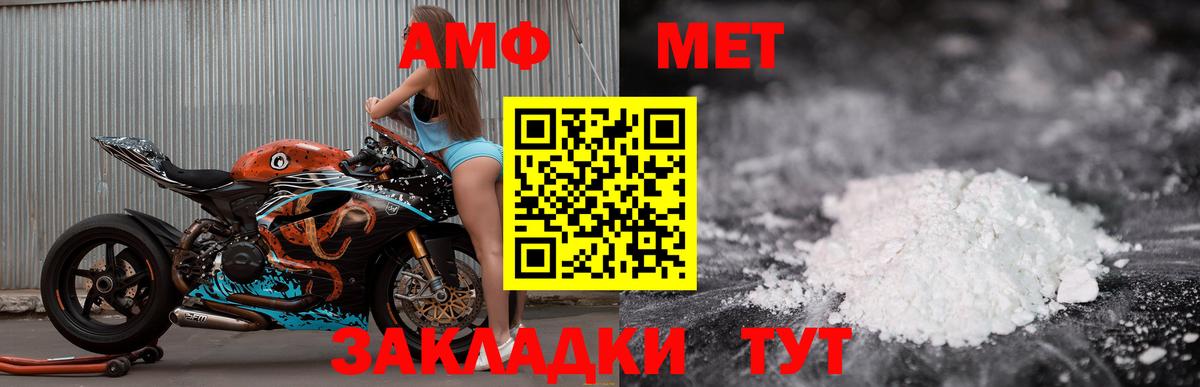 Амфетамин 97% Советский