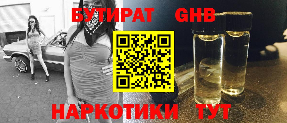 БУТИРАТ BDO  Вход с VPN  Бутират  Советский 