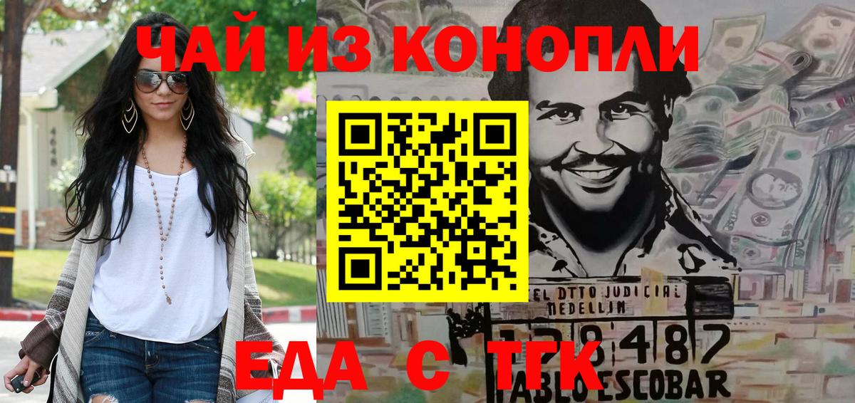 Советский  Cannafood марихуана  Вход с VPN 