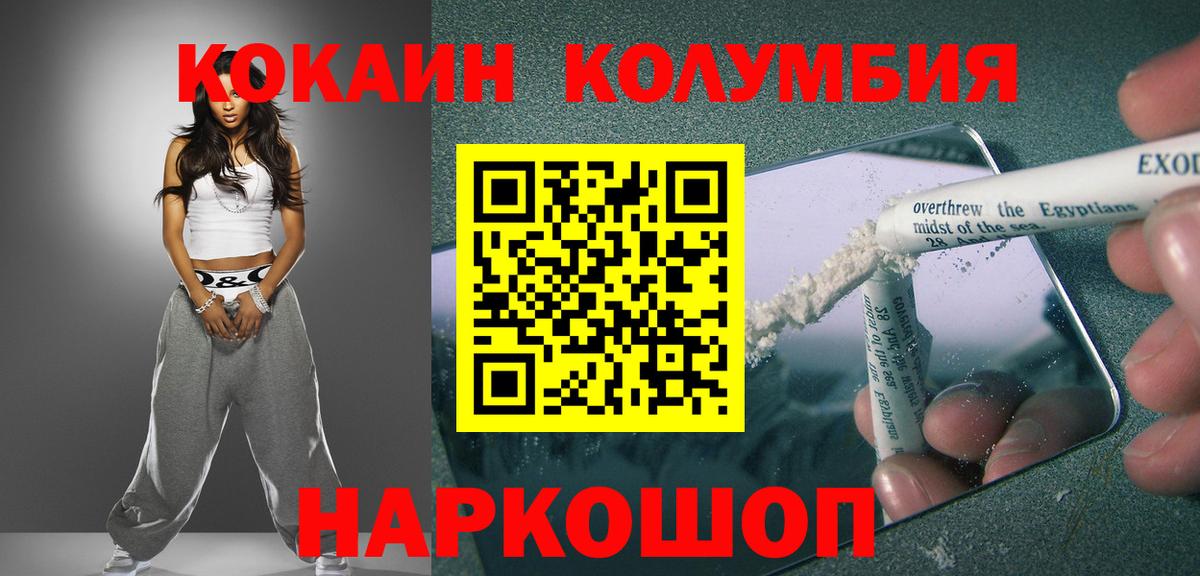 COCAIN FishScale  Вход с VPN  COCAIN  Советский 