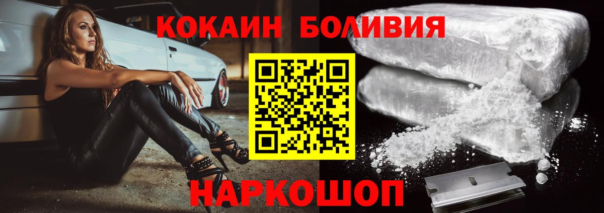 COCAIN Перу Советский