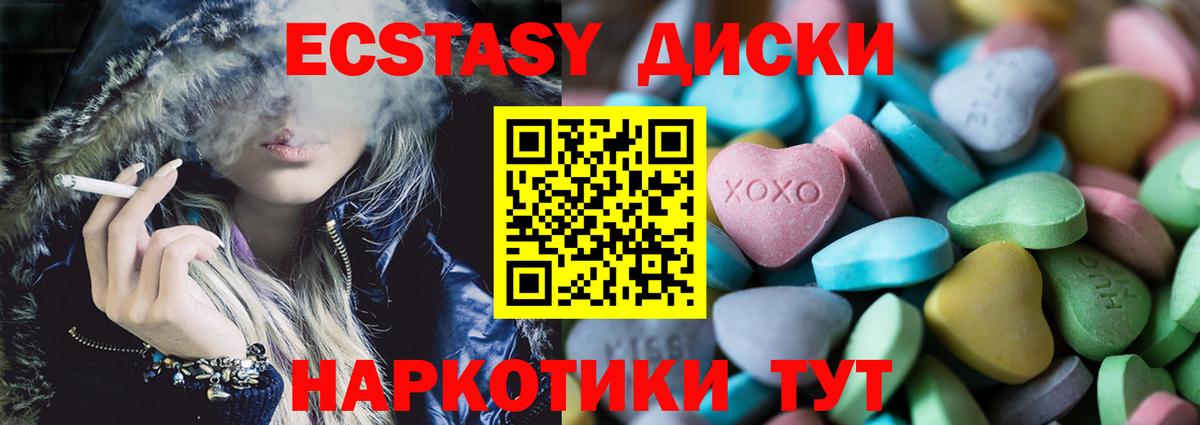 Ecstasy mix  Вход с VPN  Советский  ЭКСТАЗИ XTC 