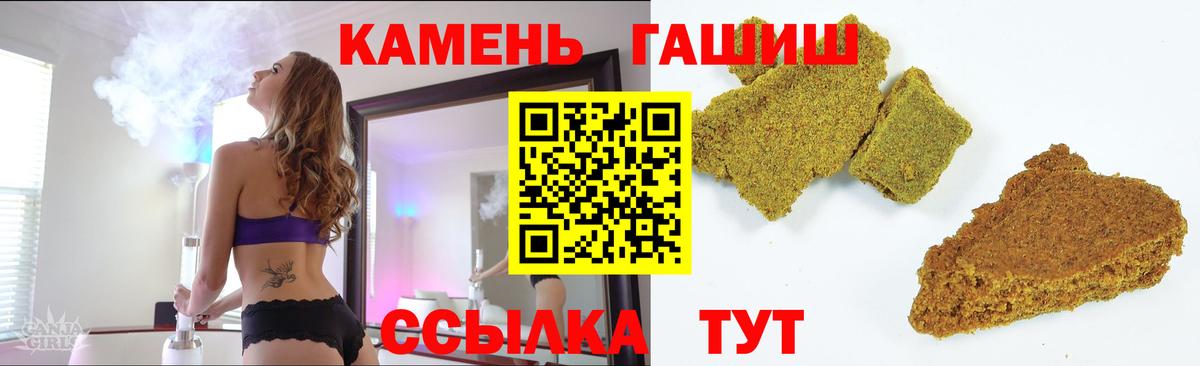 Советский  ГАШ убойный  Вход с VPN  Гашиш  Гашиш хэш 