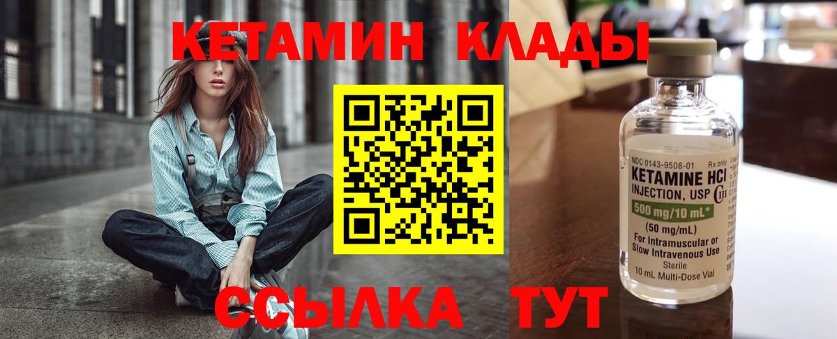 ОМГ ОМГ онион  КЕТАМИН VHQ  КЕТАМИН VHQ  Вход с VPN  Советский 