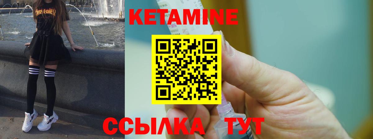 КЕТАМИН ketamine Советский