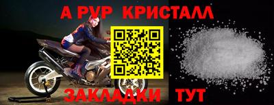 альфа пвп Новозыбков