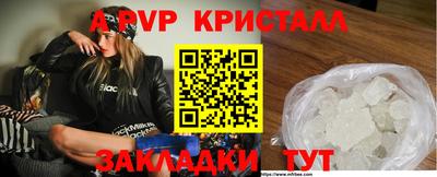 альфа пвп Новозыбков