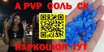спайс Новокубанск