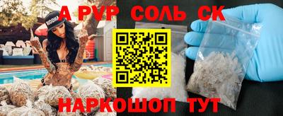 альфа пвп Новозыбков