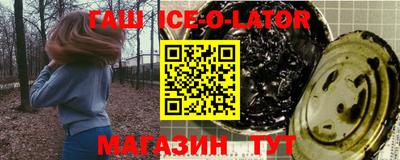 спайс Новокубанск