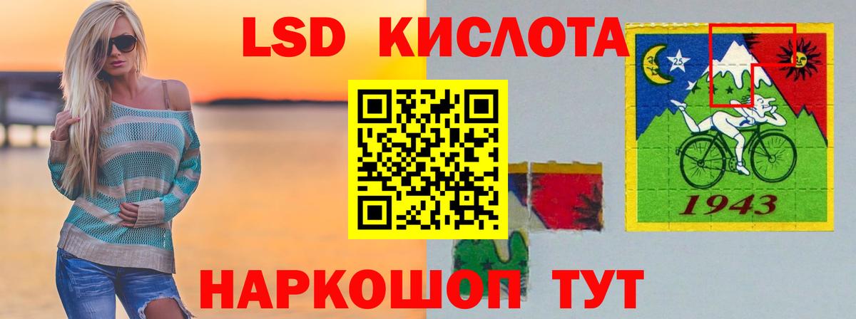 LSD-25 экстази кислота Советский