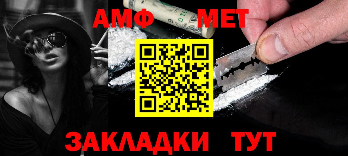 Советский  Первитин Methamphetamine  Вход с VPN 