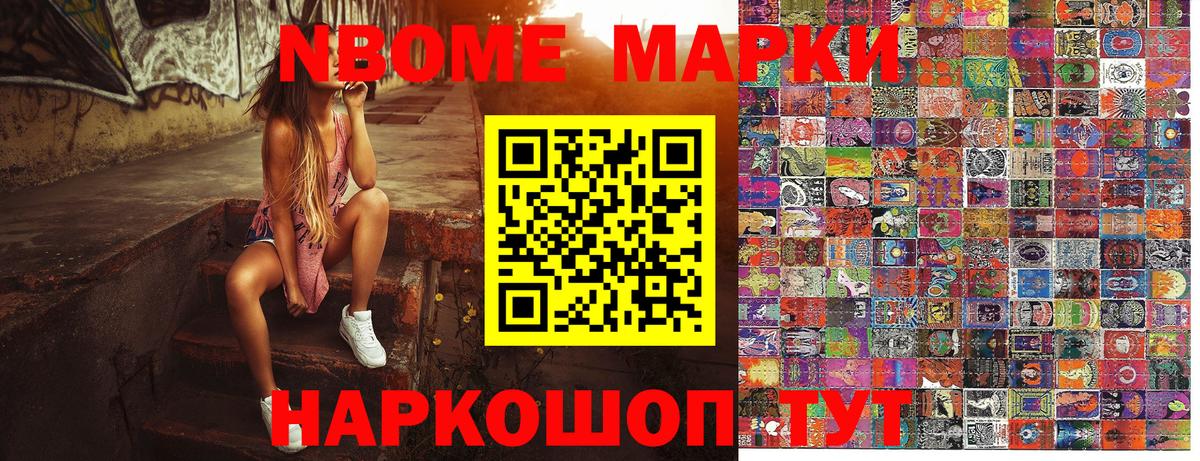 Наркотические марки 1500мкг Советский