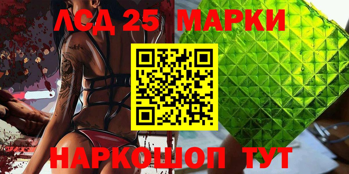 Советский  Марки NBOMe 1,5мг  Вход с VPN 