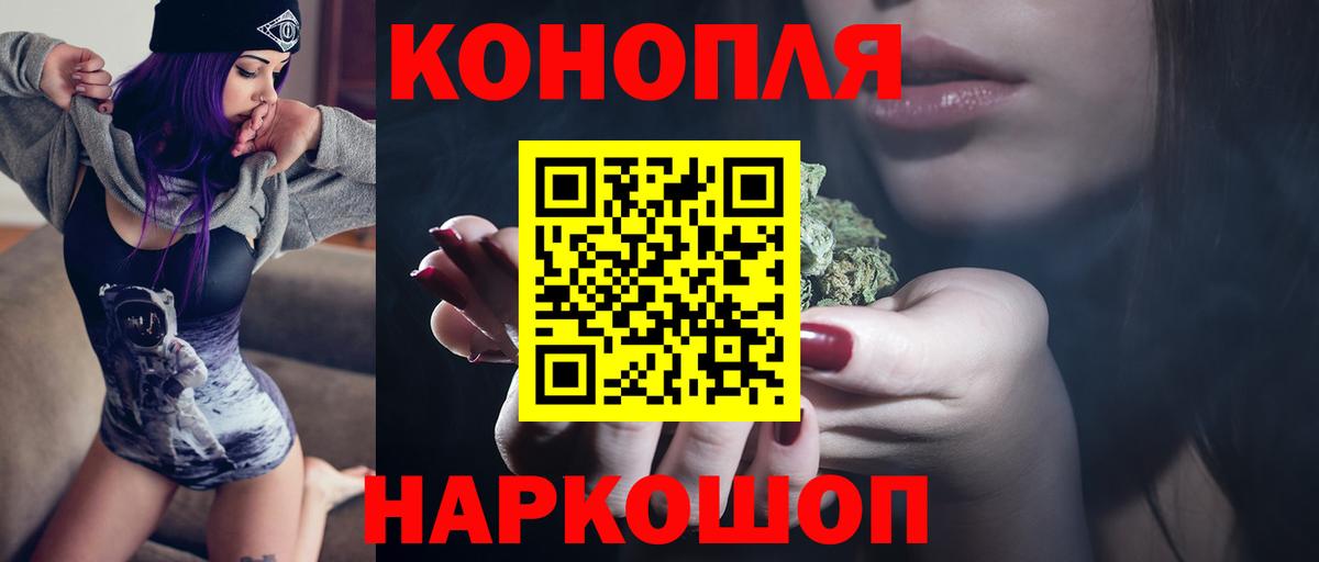 Марихуана Ganja  Вход с VPN  Советский  Шишки марихуана VHQ 